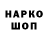 Кодеин напиток Lean (лин) Grogmog