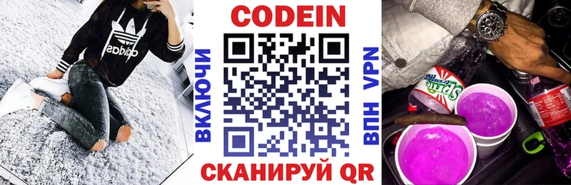 Кодеин напиток Lean (лин)  Купить закладки  Тихвин 