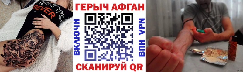 ГЕРОИН Афган  Купить где  Тихвин 