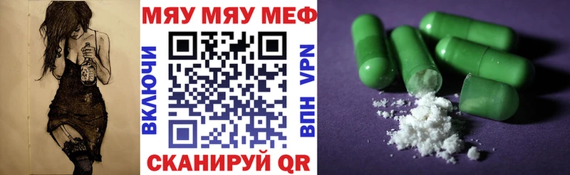 Купить закладки  Тихвин  МЯУ-МЯУ мука 