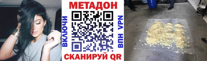 Метадон VHQ Тихвин