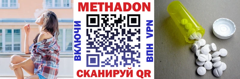 Купить  Тихвин  Метадон methadone 